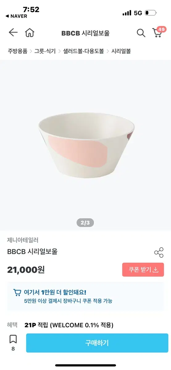 [제니아테일러] cereal bowl 시리얼볼 그릇